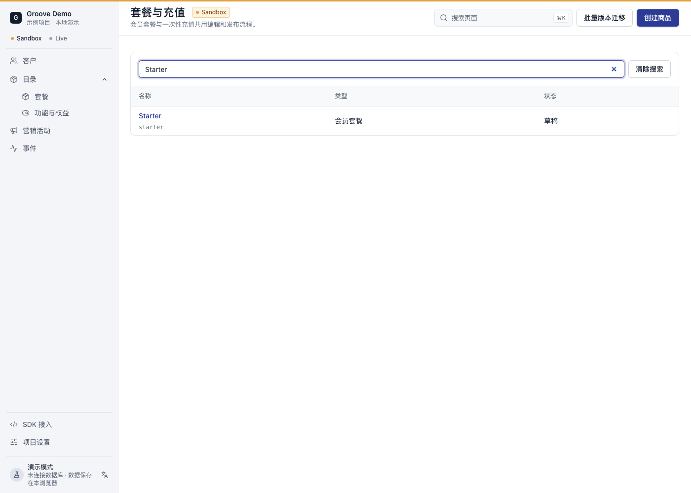 当前 Product 目录示例显示 membership 商品 Starter、草稿状态、月付与精确 USD 金额。